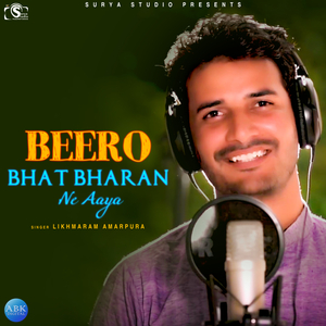 Beero Bhat Bharan Ne Aaya