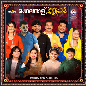Mangalanaalu (Kunjupegale Kallyanam)