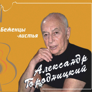 Bahai Temple (Бахайский храм)