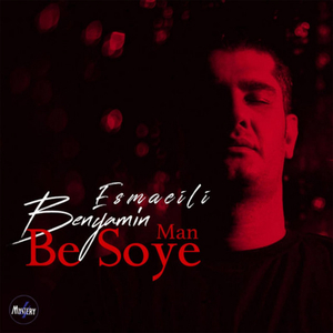 Be Sooye Man