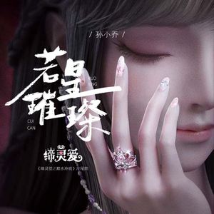 若星璀璨 和声伴奏