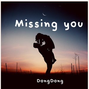 小石头和孩子们-纪念用生命托起世界的人（DongDong Remix（DongDong remix）