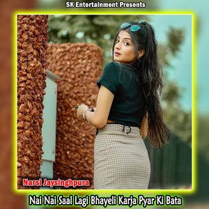 Nai Nai Saal Lagi Bhayeli Karja Pyar Ki Bata