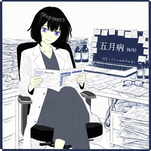 フライハイライト