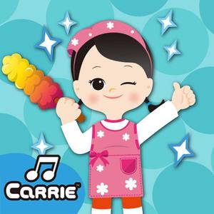 加油吧！嗯啊 | CARRIE