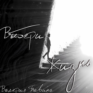 Нами наполняется Земля