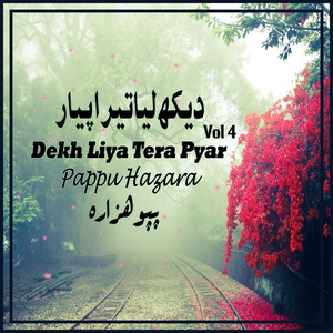 Motiya Wala Soot