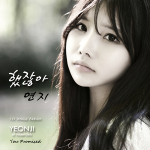 했잖아 (Piano Ver.) (Inst.)