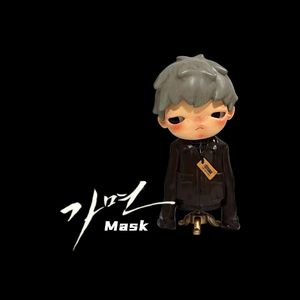 가면 (Mask)