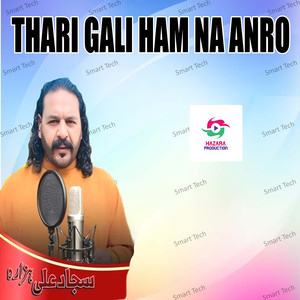Thari Gali Ham Na Anro