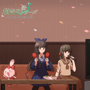 ミルフィーユデイズ - Day0 - (不思議ないきものver.)