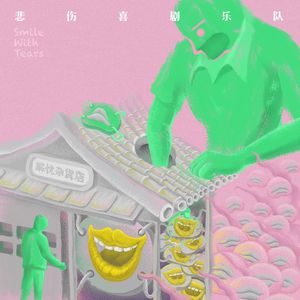 解忧杂货店（伴奏）