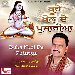 Ghol K Pilave Jogi Ki