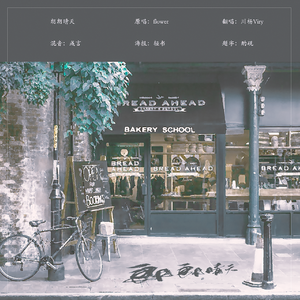 ハレハレヤ朗朗晴天 中日混翻（少年ver）（翻自 flower）