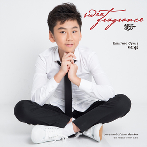 芬芳Sweet Fragrance