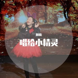 悠贝故事会开场曲