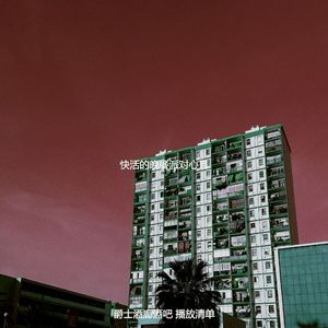 优美晚餐派对器乐