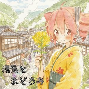 キャノーラディゾルブ (feat. 重音テト)