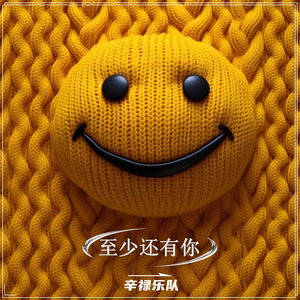 盛开吧（挪威版）