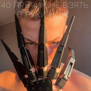 Моя судная ночь