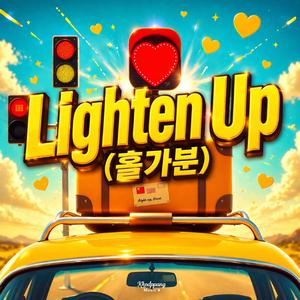Lighten Up (홀가분) (Radio Edit)
