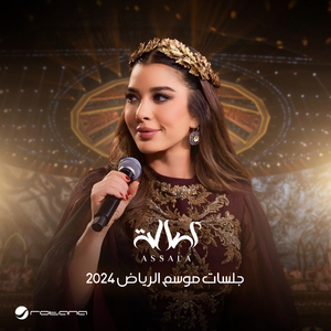 Al Farq Al Kabir (Jalsat - Riyadh Season 2024 Live)