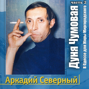 Попурри