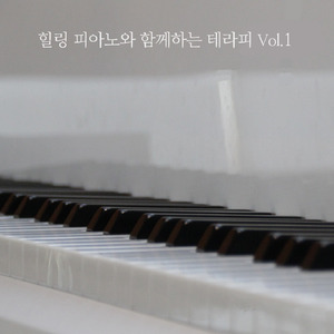 그대와 손을 잡고