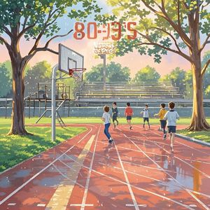 操场的风还记得-海