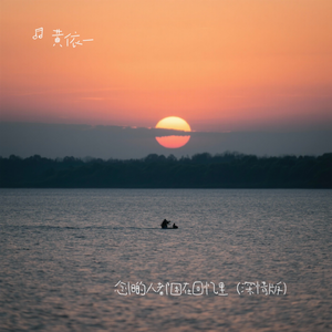 念旧的人都困在回忆里