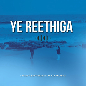 YE REETHIGA