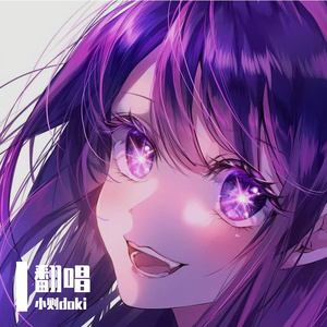 i dont wanna wake up (cover：dollyy99)