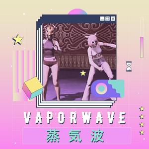 悠 久 之 風 蒸 気 波