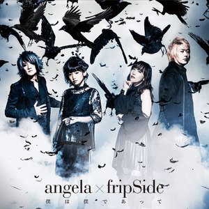 僕は僕であって (TV size)