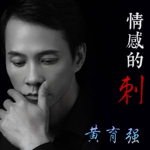 窒息的温柔