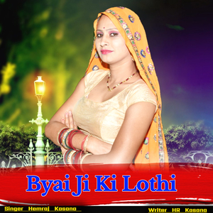 Byai Ji Ki Lothi
