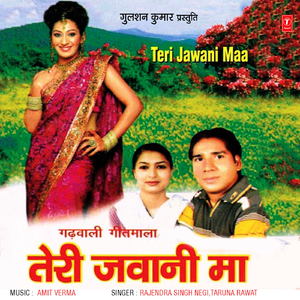 Teri Jawani Maa