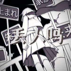 丢人吗