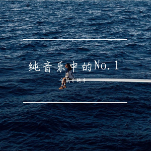 你才是我的目的地