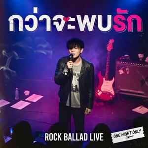 กว่าจะพบรัก • LIVE Performance