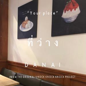 ที่ว่าง