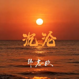 久别再重逢