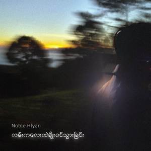 လမ်းကလေးထဲချိုးဝင်သွားခြင်း