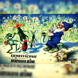 Прыжок тигра