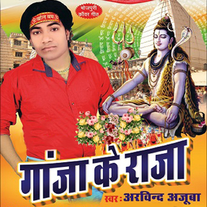 Kanwar Arab Se Leke