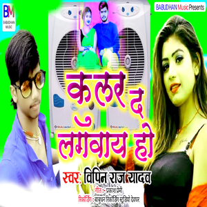 Kular Da Lagaway Ho