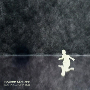 Путешествие