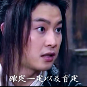 同福十年爱情故事