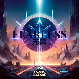 FEARLESS（无畏）