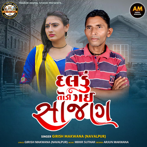 Daladu Todi Gai Sajan